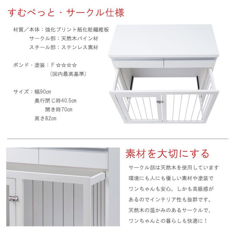 ケージ 犬小屋 幅90cm 省スペース収納付き ゲート サークル 日本製