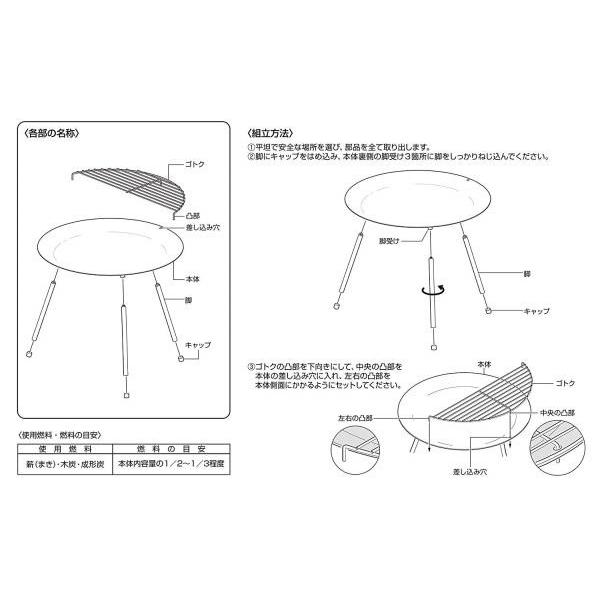 たき火 ラウンド ファイアベース（ブラック） UG-0049 キャプテンスタッグ たきび (CAG)の画像