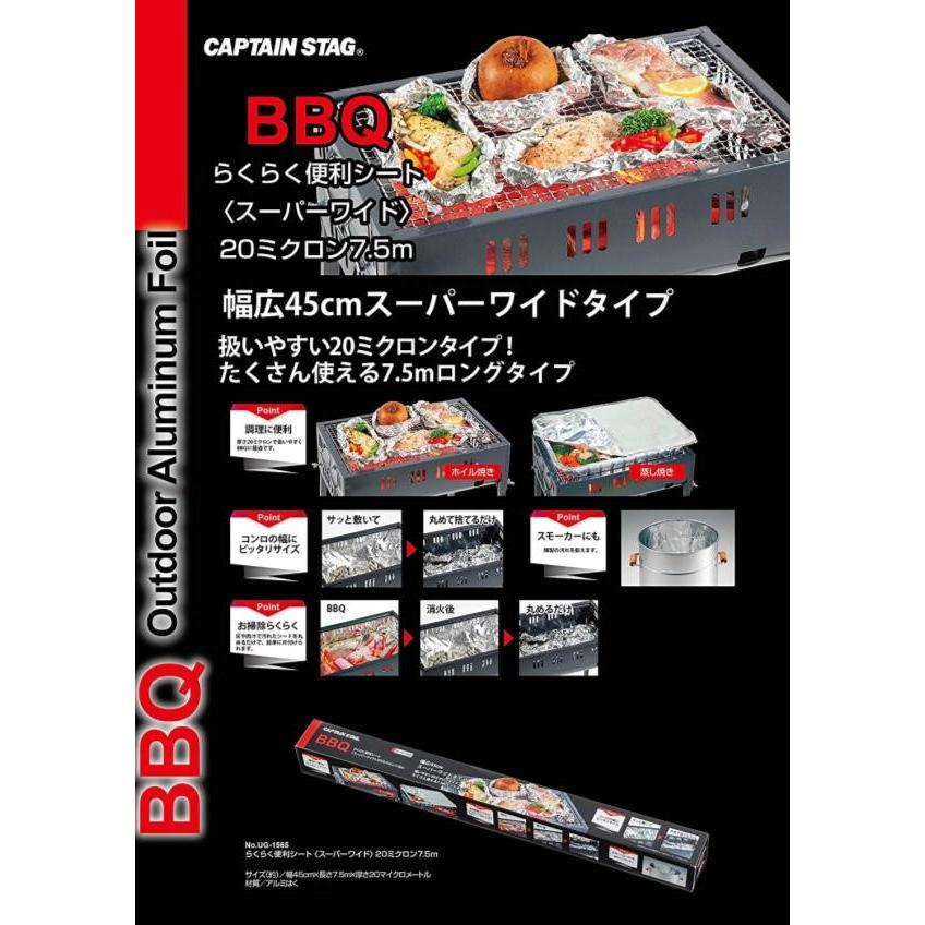 CAPTAIN STAG（キャプテンスタッグ） バーベキュー プレート BBQ