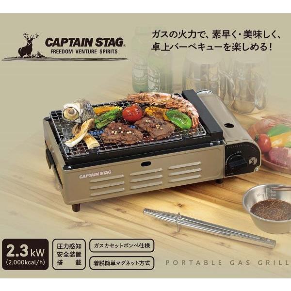 CAPTAIN STAG（キャプテンスタッグ） カセットコンロ 卓上コンロ