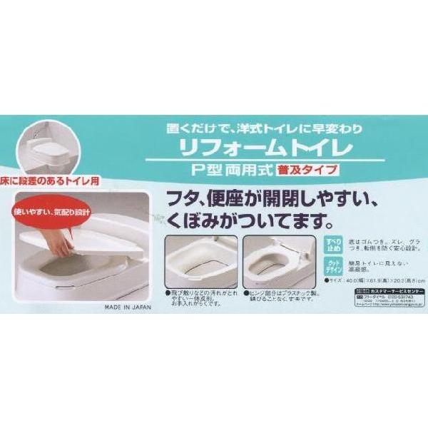 山崎産業　リフォームトイレP型両用式｜livingplaza