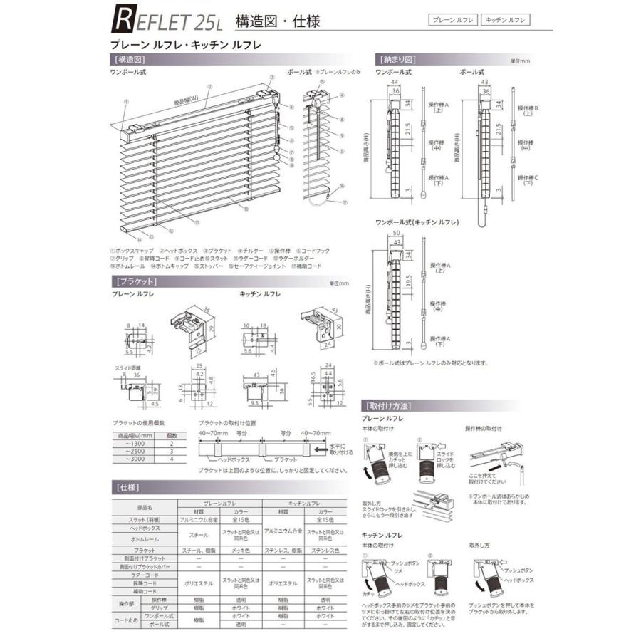 日本製 オーダー アルミブラインド ルフレ 15色 幅181 2 高さ10 100cm 181 2x10 100reflet19 リビングプロ 通販 Yahoo ショッピング