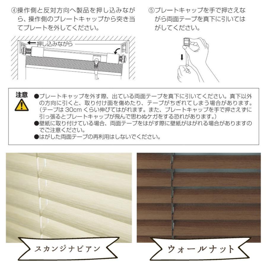 浴室対応アルミブラインド 幅101 1 高さ15 80cmの範囲 木目調カラー10色 羽幅25mm 風呂 窓 突っ張り式 Beneal Bath25 1x80 リビングプロ 通販 Yahoo ショッピング