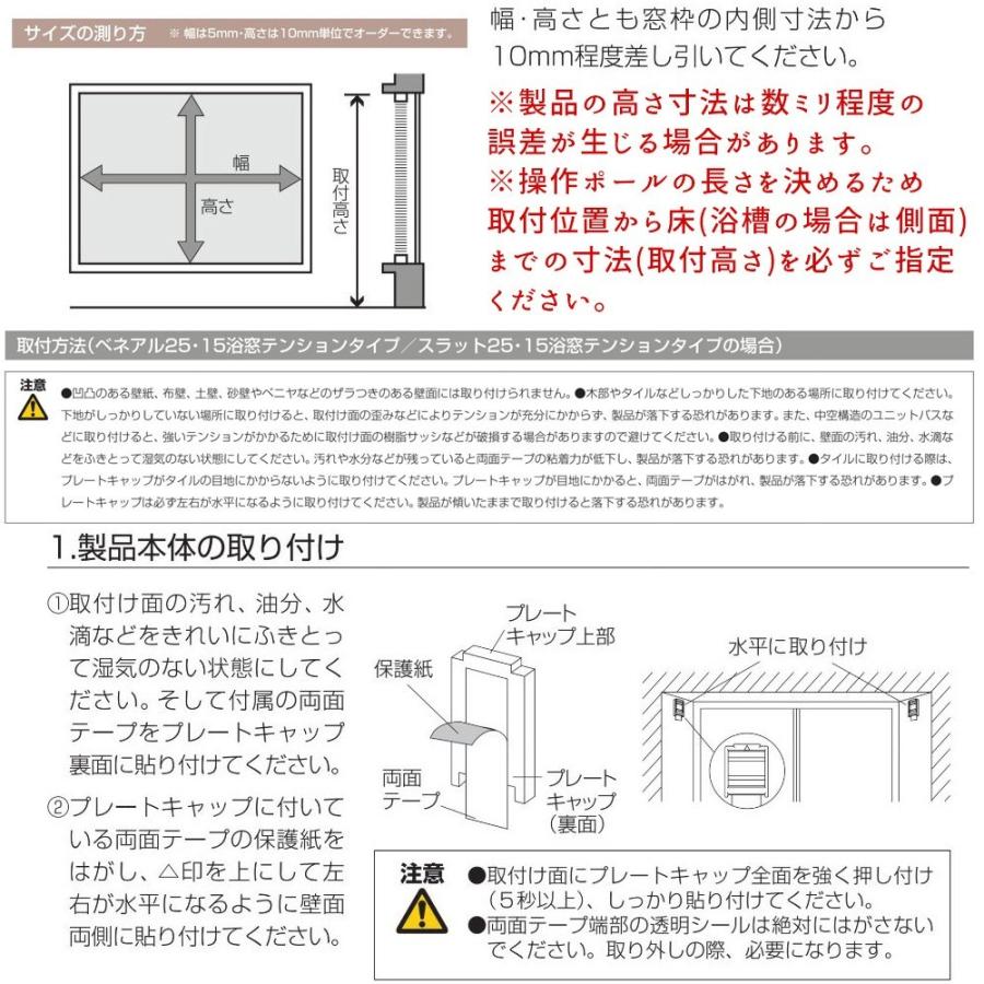 浴室対応アルミブラインド 幅121 140 高さ15 80cmの範囲 木目調カラー10色 羽幅25mm 風呂 窓 突っ張り式 Beneal Bath25 140x80 リビングプロ 通販 Yahoo ショッピング