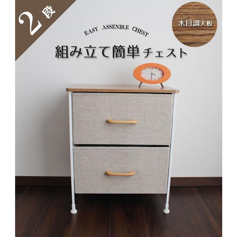 2段チェスト 木製取っ手ボックスタイプ】 組立簡単 収納ボックス 幅45