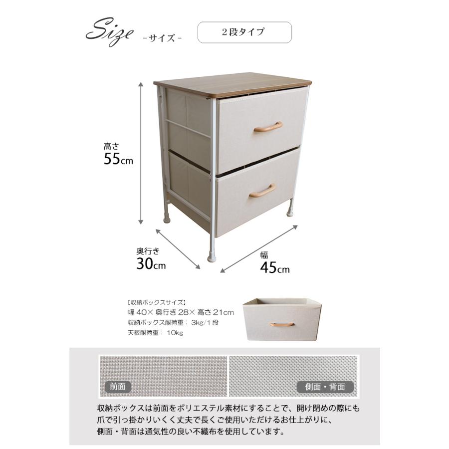 2段チェスト 前面ポリエステル+木製取っ手ボックスタイプ】収納