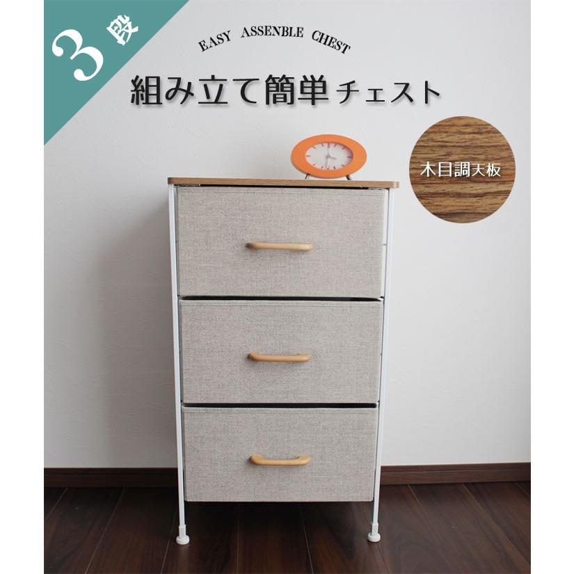 3段チェスト 木製取っ手ボックスタイプ】 組立簡単 収納 3段チェスト 木製取っ手ボックスタイプ】 組立簡単 収納
