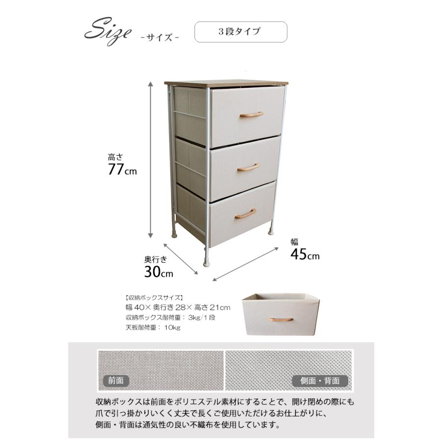 3段チェスト 前面ポリエステル+木製取っ手ボックスタイプ】収納