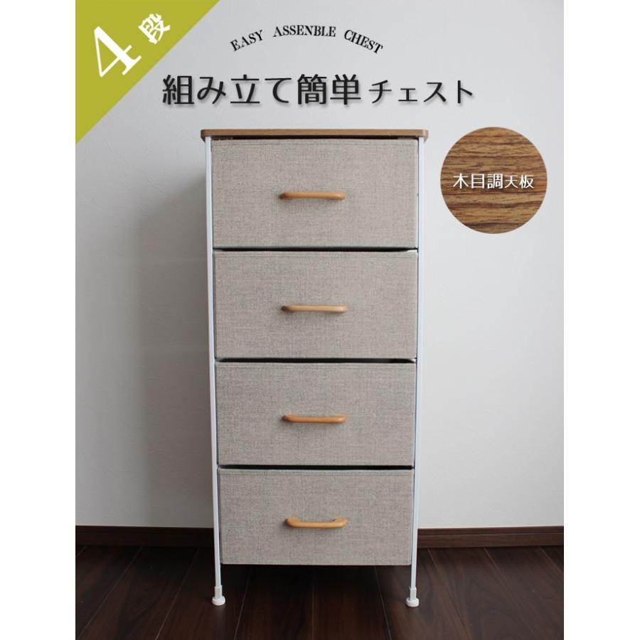 4段チェスト 木製取っ手ボックスタイプ】 組立簡単 収納ボックス 幅45