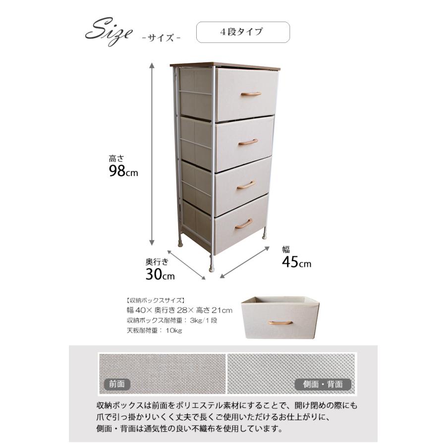 4段チェスト 前面ポリエステル+木製取っ手ボックスタイプ】収納