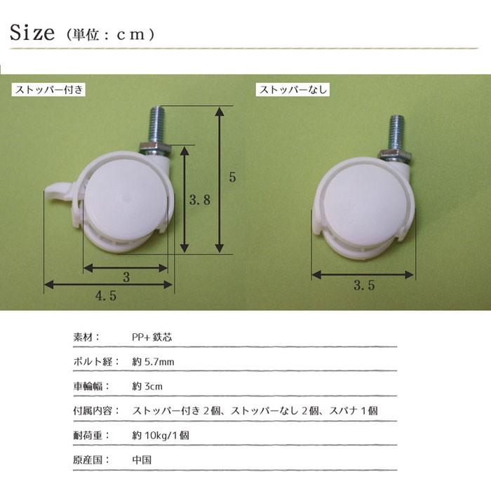 チェスト用キャスター4個セット（ストッパー付き2個+ストッパーなし2個