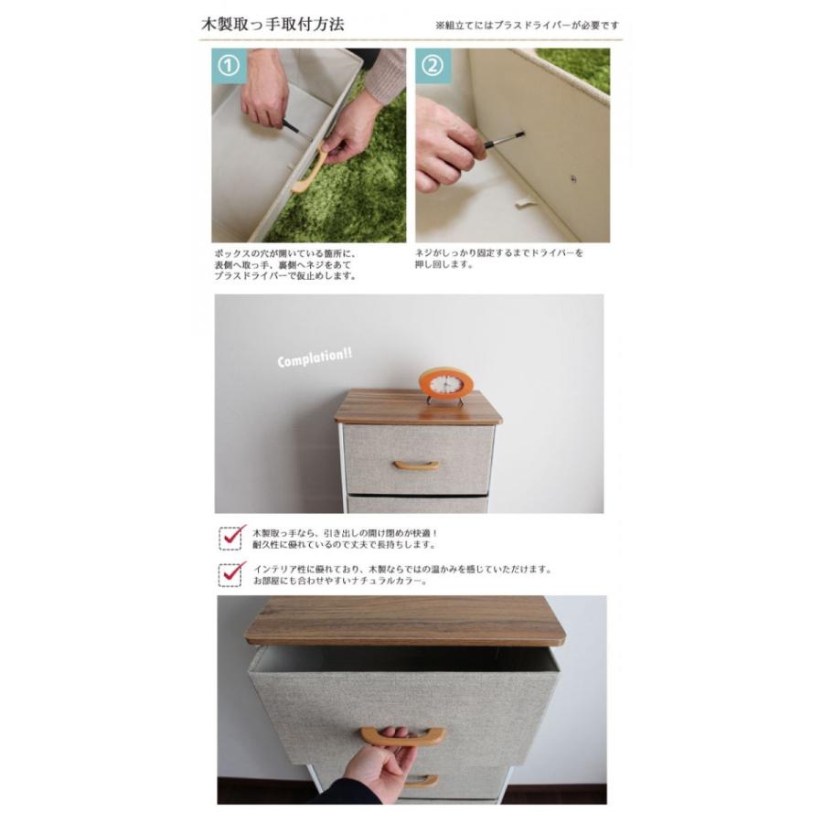 木製取っ手】 不織布製 チェスト用インナーボックス 1個販売