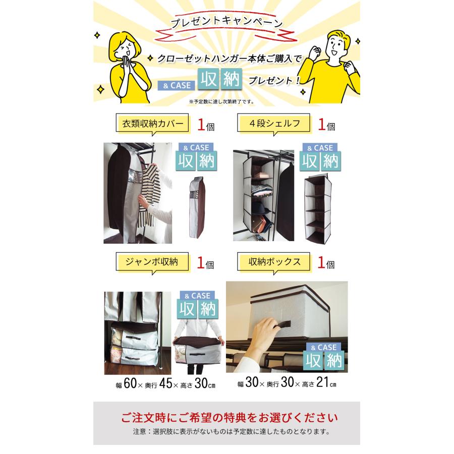 ６月中旬入荷予定予約販売中【選べる特典付き♪】伸縮式 つっぱり式 クローゼットハンガー ラック ワイド  収納 ハンガーラック  ブラウン ホワイト｜livingpro｜03