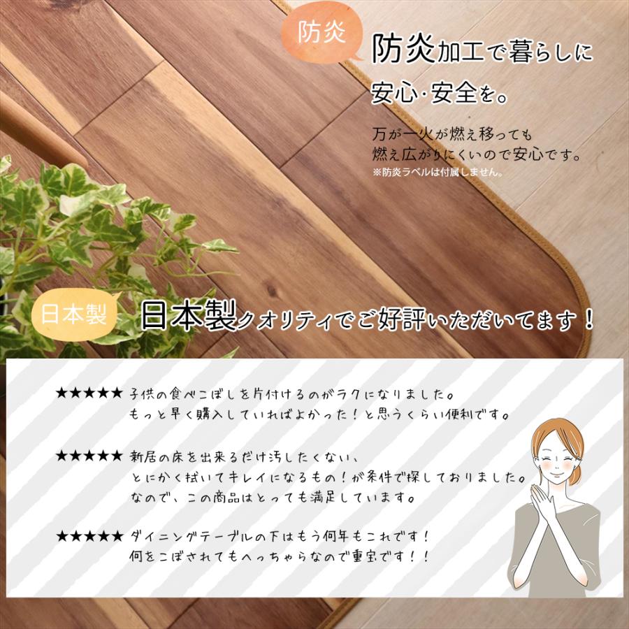 木目調 ダイニングラグ マット グランアカシア 防炎 撥水 抗菌 防カビ 日本製 クッションフロア 食べこぼし 182cm × 182cm 230cm 260cm 300cm 10cm単位オーダー |  | 05