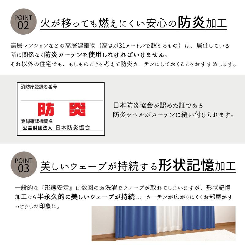 20色オーダーカーテン【幅205〜300x丈80〜120cm】1級遮光 防炎 形状
