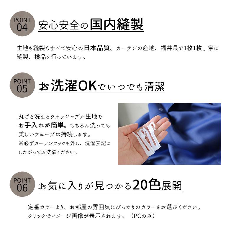 20色オーダーカーテン【幅205〜300x丈80〜120cm】1級遮光 防炎 形状