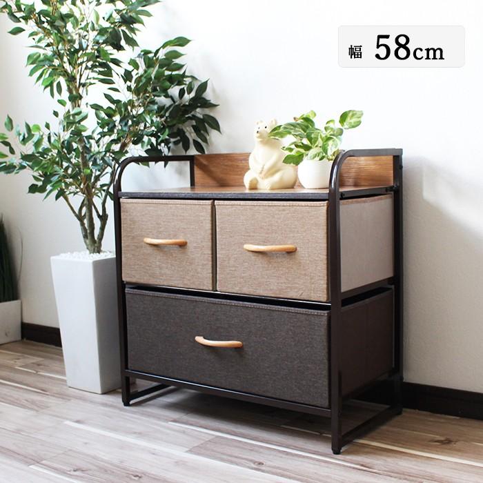 2段チェスト【Flat chest】幅58×奥行29×高さ59cm 収納 ボックス タンス