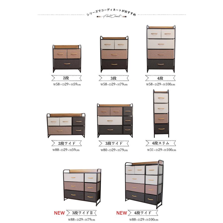 2段チェスト【Flat chest】幅58×奥行29×高さ59cm 収納 ボックス タンス