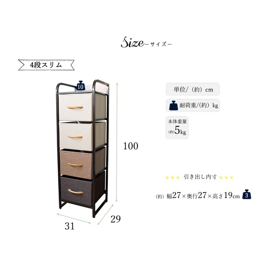 4段スリムチェスト【Flat chest】幅31×奥行29×高さ100cm 収納 ボックス 
