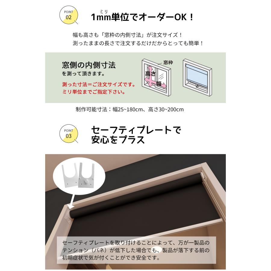 つっぱり式 ロールスクリーン 【ディアリオ】【幅91.0cm〜135.9cm×高さ30〜90cmの範囲】オーダー 突っ張り 穴開け不要 賃貸OK 立川機工 ファーステージ_3