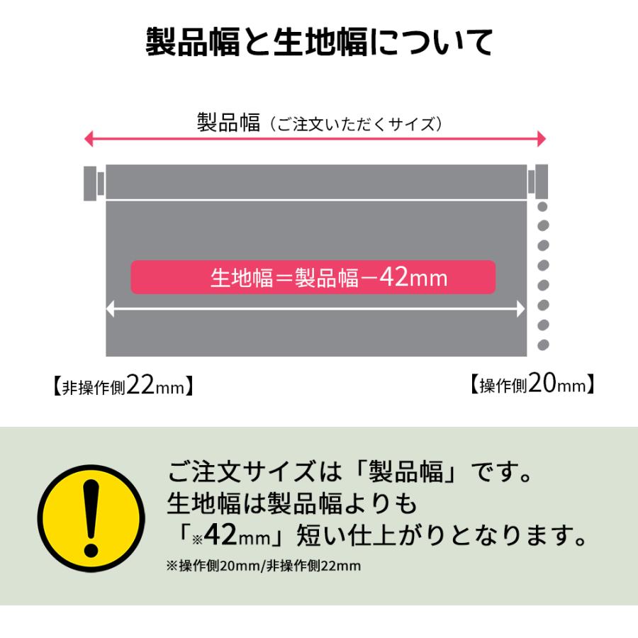 つっぱり式 ロールスクリーン【プライバシータイプ クオリエ】【幅25.0cm〜40.9cm×高さ91〜180cmの範囲】オーダー 突っ張り 賃貸OK 立川機工ファーステージ_5