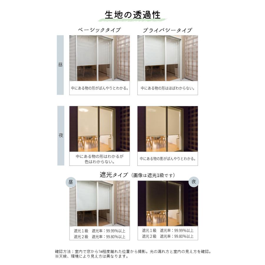 つっぱり式 ロールスクリーン【プライバシータイプ クオリエ】【幅25.0cm〜40.9cm×高さ91〜180cmの範囲】オーダー 突っ張り 賃貸OK 立川機工ファーステージ_6