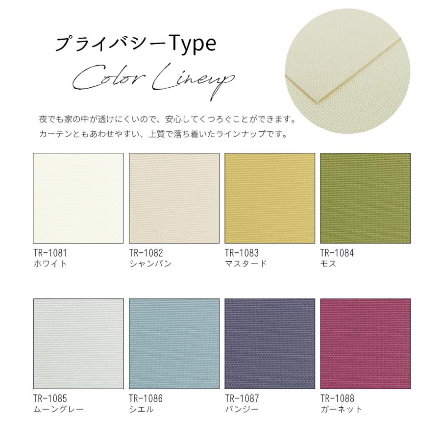 つっぱり式 ロールスクリーン【プライバシータイプ クオリエ】【幅25.0cm〜40.9cm×高さ91〜180cmの範囲】オーダー 突っ張り 賃貸OK 立川機工ファーステージ_7