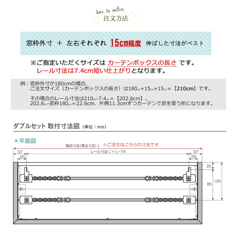 【1cm単位で受注生産商品】カーテンボックス型カーテンレール【グラビエンス】【サイズ：1.01〜1.50ｍ　ダブルセット】トーソー TOSO_13