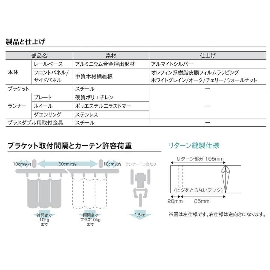 【1cm単位で受注生産商品】カーテンボックス型カーテンレール【グラビエンス】【サイズ：1.01〜1.50ｍ　ダブルセット】トーソー TOSO_15