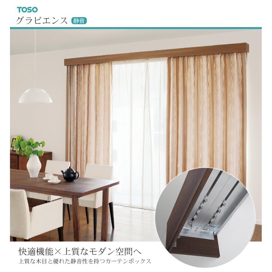 1cm単位で受注生産商品】カーテンボックス型カーテンレール