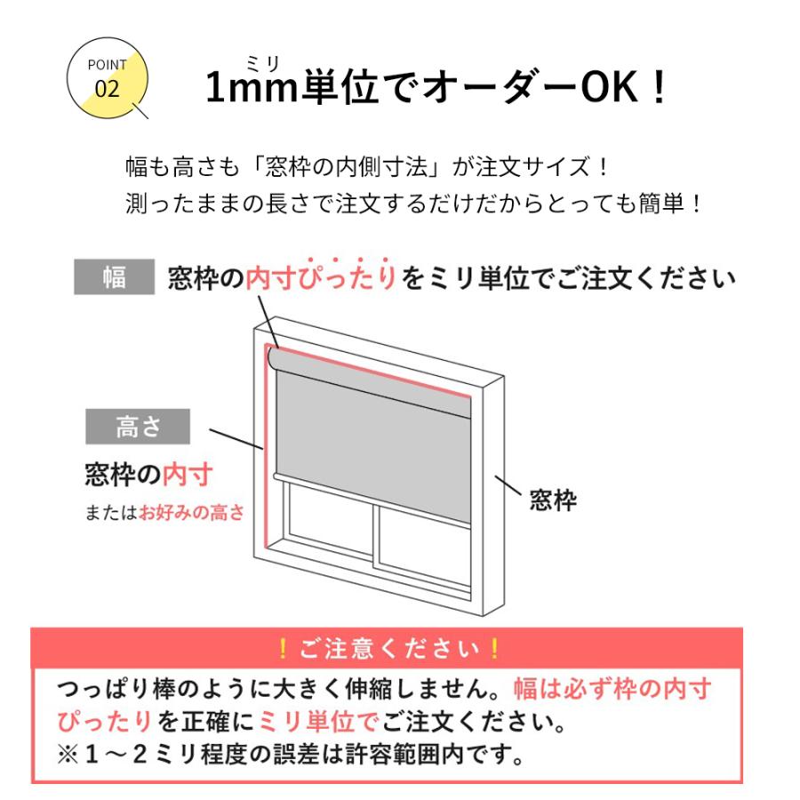 つっぱり式 ロールスクリーン 非遮光（日光を透すタイプ）スリムタイプ