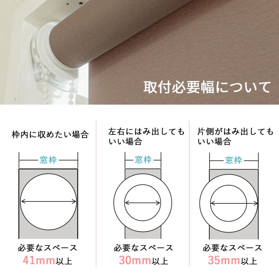 つっぱり式 ロールスクリーン 非遮光（日光を透すタイプ）スリムタイプ