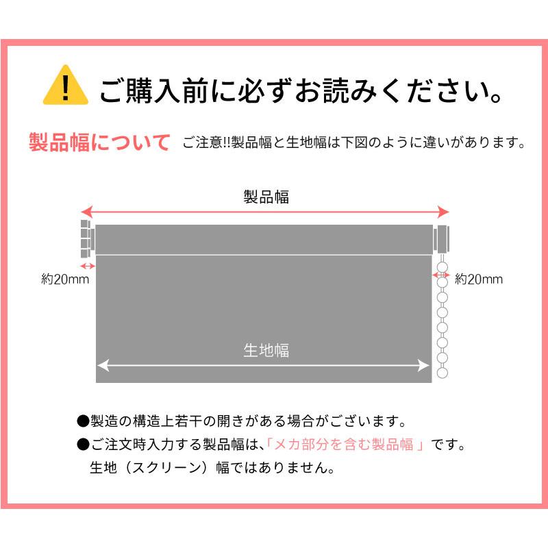 つっぱり式 ロールスクリーン 非遮光（日光を透すタイプ）スリムタイプ