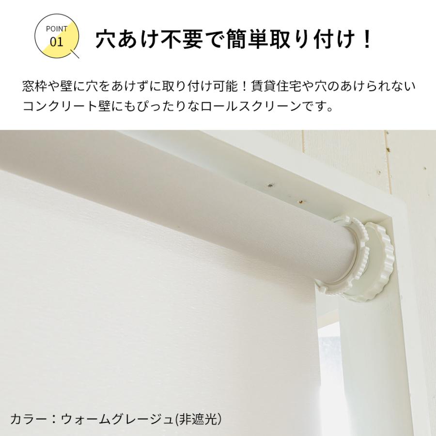 つっぱり式 ロールスクリーン 1級遮光タイプ　スリムタイプ 【幅140.1〜190cm×高さ181〜270cmの範囲 幅1ミリ単位でオーダー】 チェーン操作_2