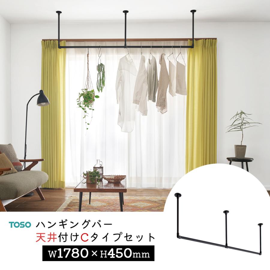 TOSO ハンギングバー H-1 H-2 ブラック　2組セット 楽天市場】TOSO ハンギングバー H-1・H-2用部品 天井Lジョイント