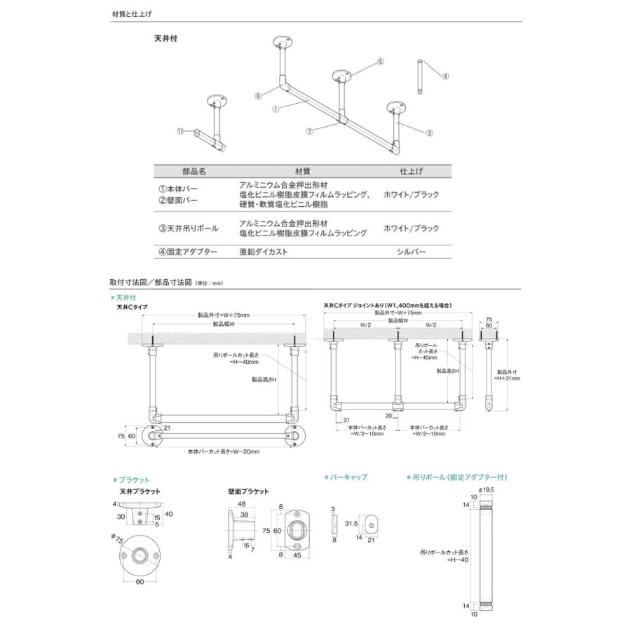 TOSO ハンギングバー H-1【天井付け Cタイプセット】【サイズ：W1780×H450mm】トーソー 吊り下げ ハンガーバー アイアン  ディスプレイ  物干し ランドリー｜livingpro｜15