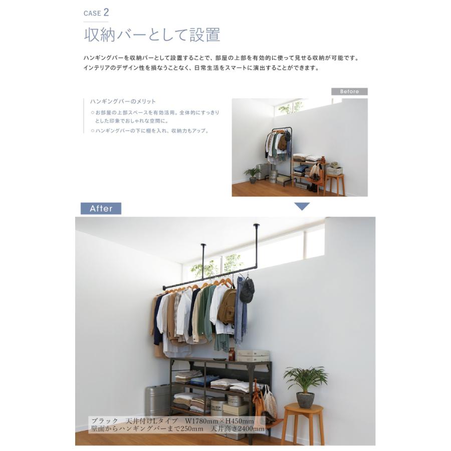 TOSO ハンギングバー H-1【天井付け Lタイプセット】【サイズ：W900×H150mm】トーソー 吊り下げ ハンガーバー アイアン ディスプレイ 物干し ランドリー_8