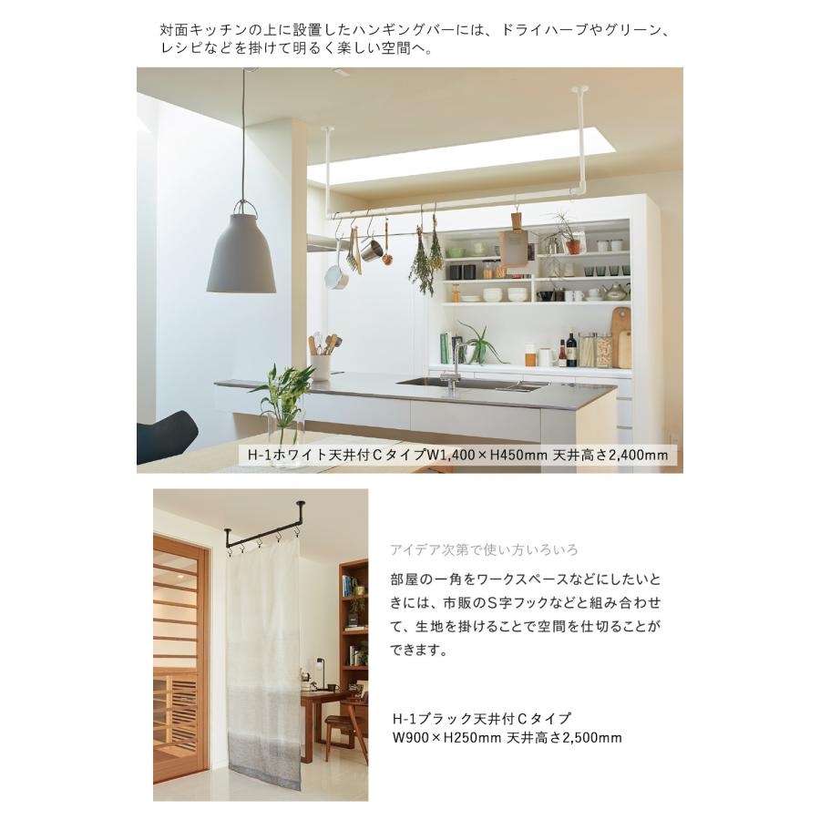 TOSO ハンギングバー H-2【天井付け Cタイプセット】【サイズ