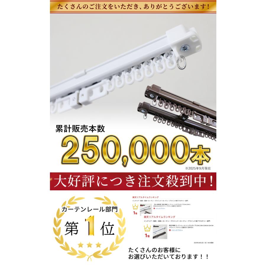 角型伸縮カーテンレール ダブル 2m 1.1〜2.0m伸縮タイプ : リビング