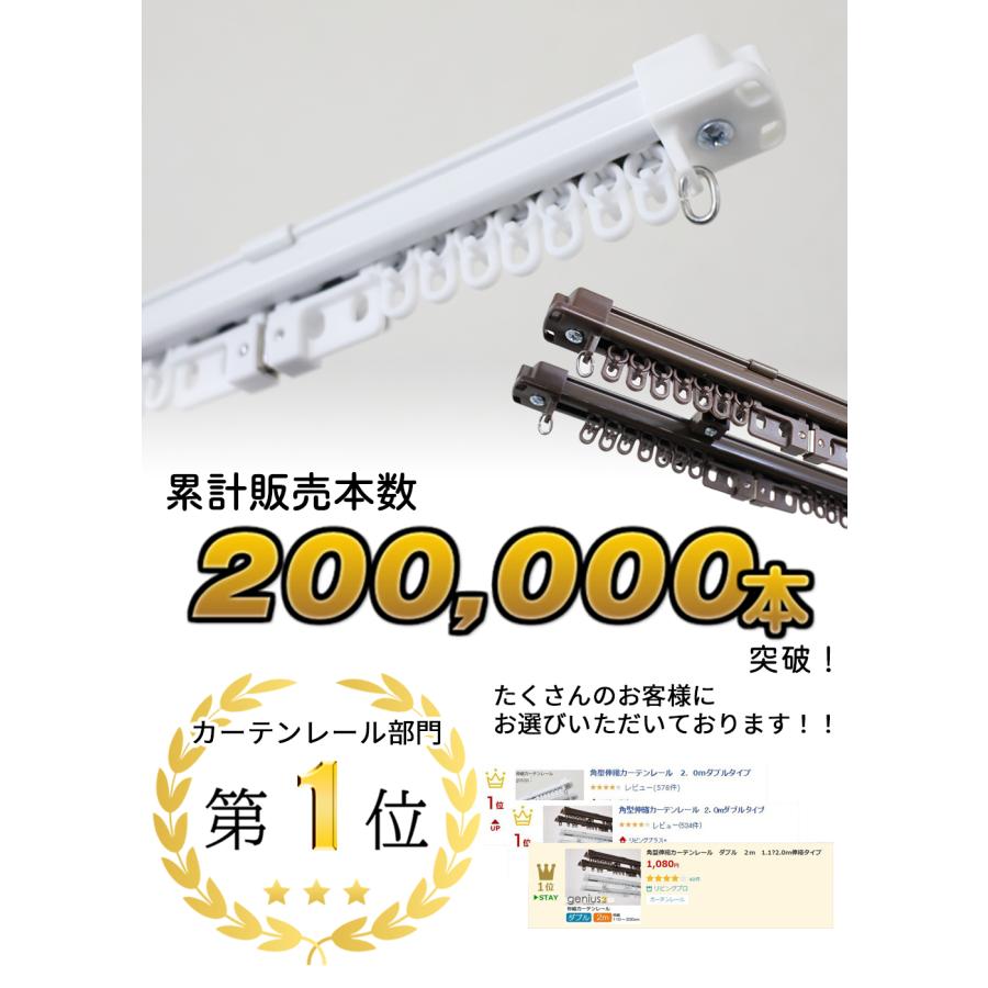 角型伸縮カーテンレール シングル 3m 1.6〜3.0m伸縮タイプ