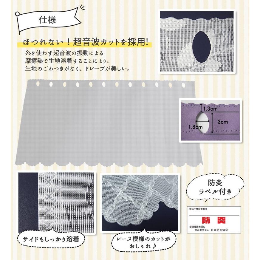 8柄・2000サイズから選べる！オーダー小窓ミラーレースカーテン】幅