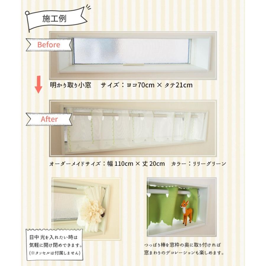 8柄・2000サイズから選べる！オーダー小窓ミラーレースカーテン】幅