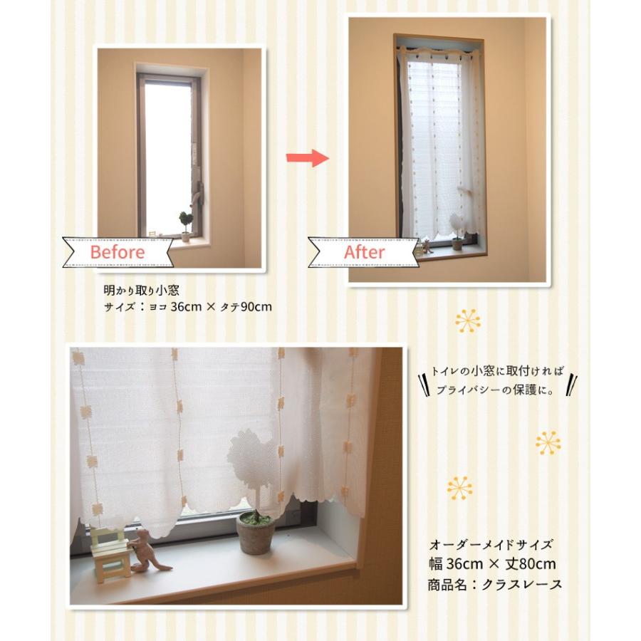 オーダー小窓 レース カフェカーテン 幅80cmx丈20 オーダー小窓 レース カフェカーテン 幅80cmx丈20