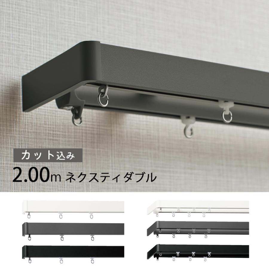 レールカット込み】カーテンレール TOSO【レガートユニ】【レール長さ