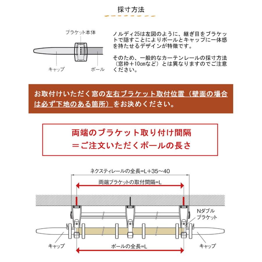カットしてお届け】木製カーテンレール【ノルディ25】 【ポール長さ0.6