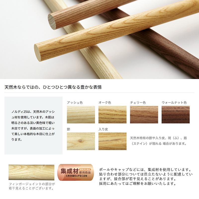 カットしてお届け】木製カーテンレール【ノルディ25】 【ポール長さ0.6