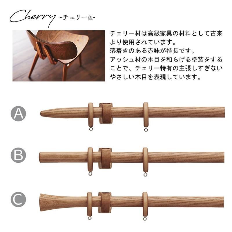 【カットしてお届け】木製カーテンレール【ノルディ25】 【ポール長さ1.07ｍ〜1.96m】【ダブル ネクスティセット】_11