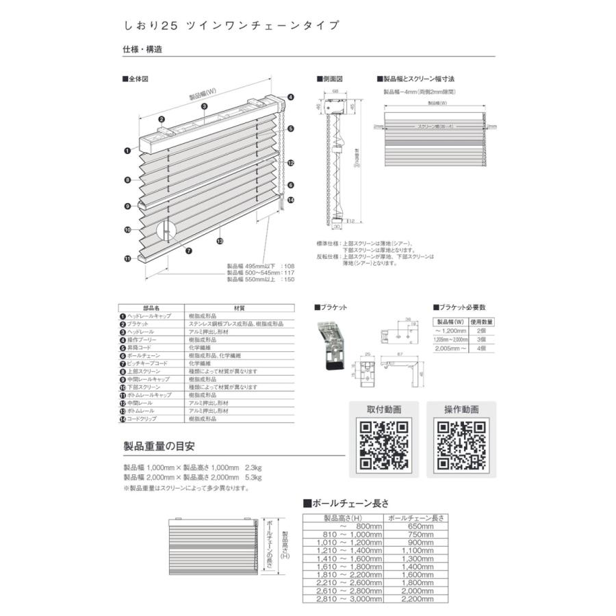 TOSO（トーソー） プリーツスクリーン 和紙調【彩葉】【葉月】【幅