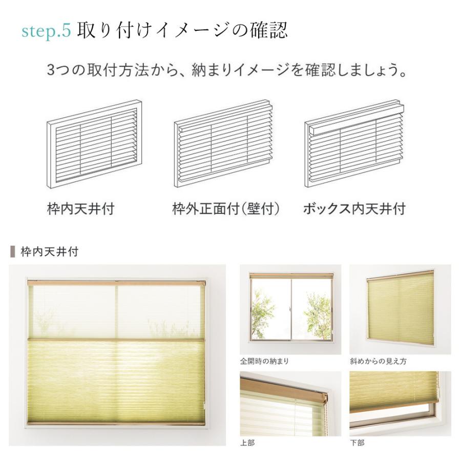 TOSO（トーソー） プリーツスクリーン 和紙調【彩葉】【葉月】【幅