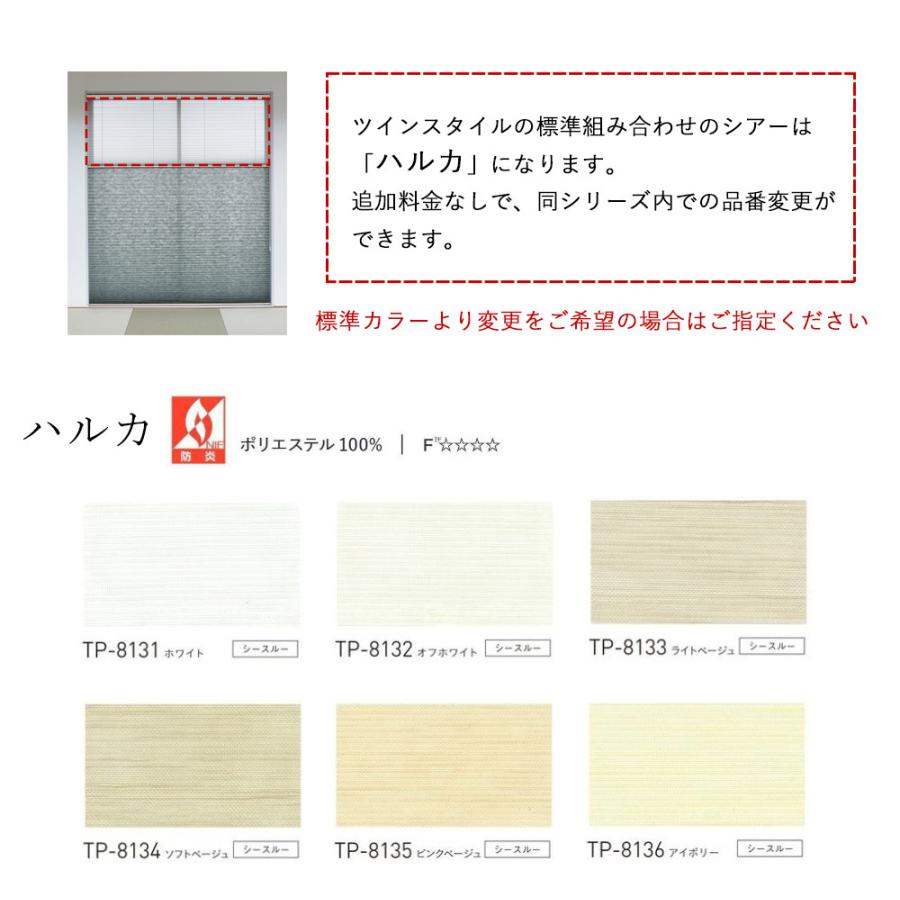 TOSO（トーソー） プリーツスクリーン 和紙調【彩葉】【葉月】【幅50cm